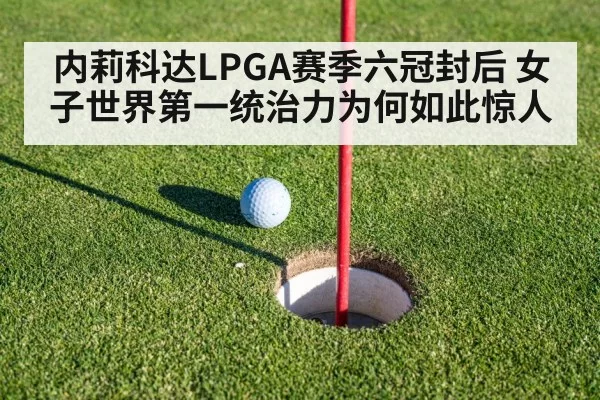 golf putting green